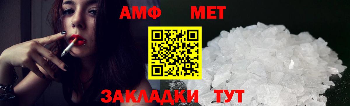 Амфетамин  Вход с VPN  Железногорск  АМФ 98% 