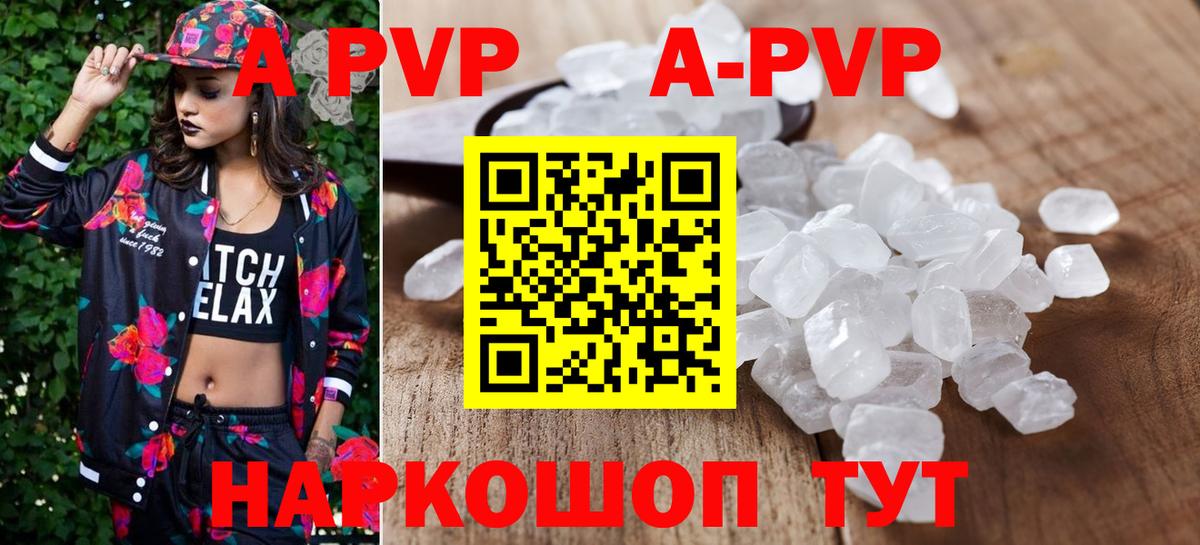 Alfa_PVP крисы CK  Alfa_PVP кристаллы  Alfa_PVP СК КРИС  Вход с VPN  Железногорск 