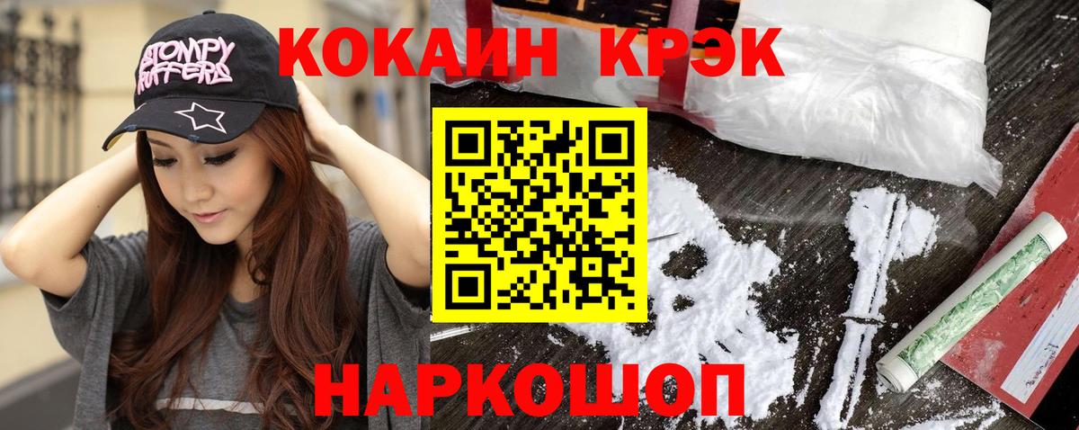 Железногорск  Cocaine Перу  цена наркотик  Cocaine Перу  Вход с VPN 