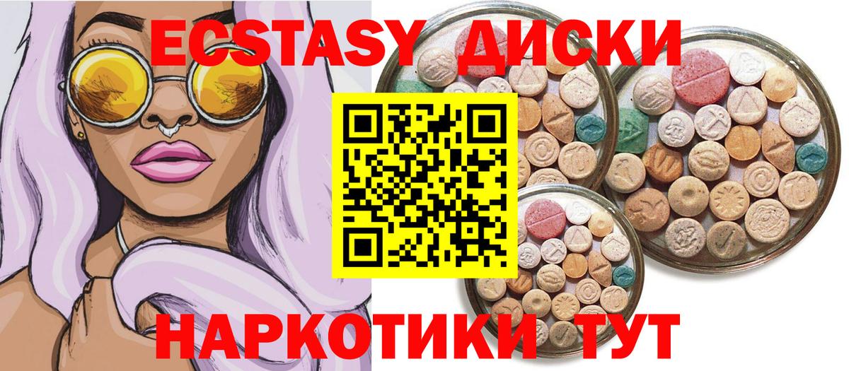 Экстази DUBAI  Ecstasy DUBAI  Железногорск  Экстази  Вход с VPN 