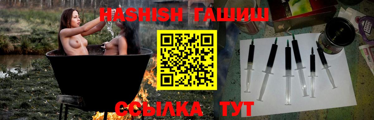 Гашиш Premium  Вход с VPN  Железногорск 