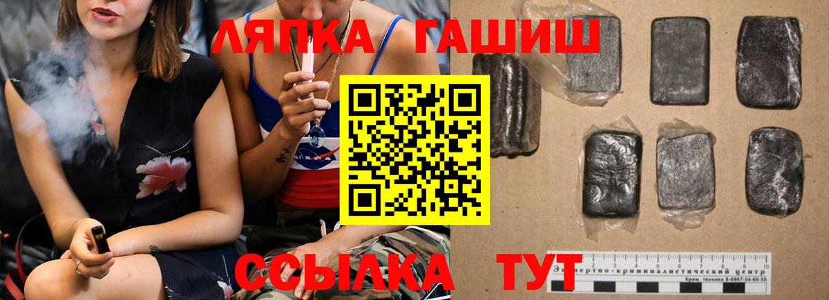 Гашиш hashish Железногорск
