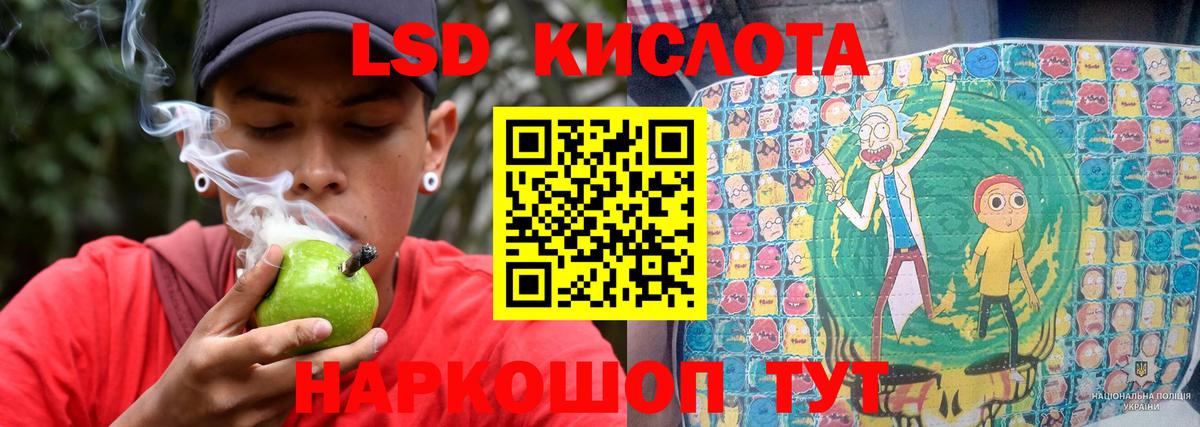 LSD-25 экстази ecstasy  Лсд 25 экстази ecstasy  ЛСД экстази  Железногорск  Вход с VPN 