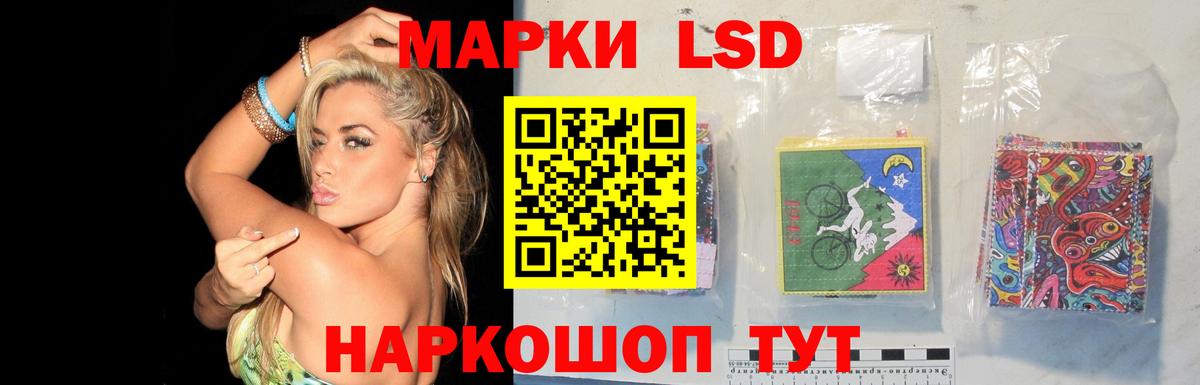 ЛСД экстази кислота Железногорск
