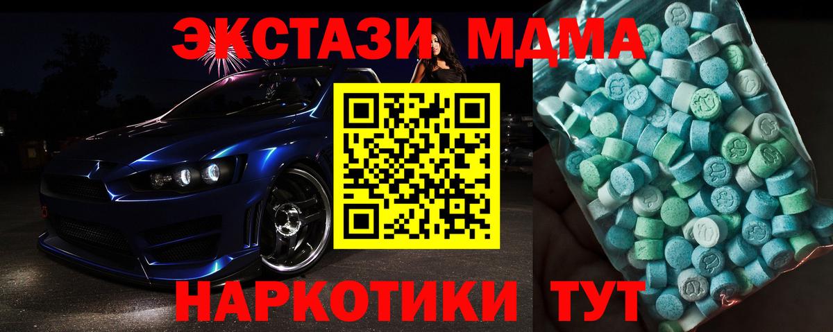 MDMA  MDMA Molly  Железногорск  Вход с VPN  MDMA VHQ 