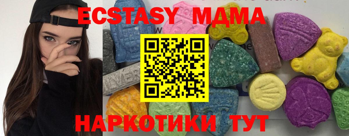 МДМА crystal Железногорск