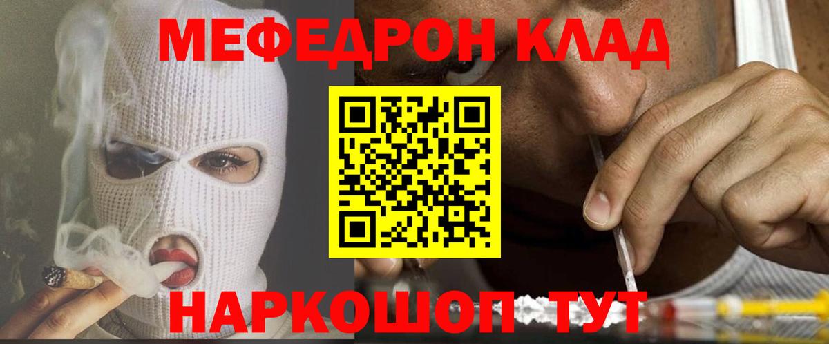 Железногорск  omg вход  МЯУ-МЯУ  Мефедрон  Вход с VPN  Мефедрон 4 MMC  МЯУ-МЯУ мяу мяу 