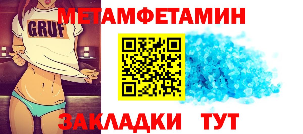 Метамфетамин витя Железногорск