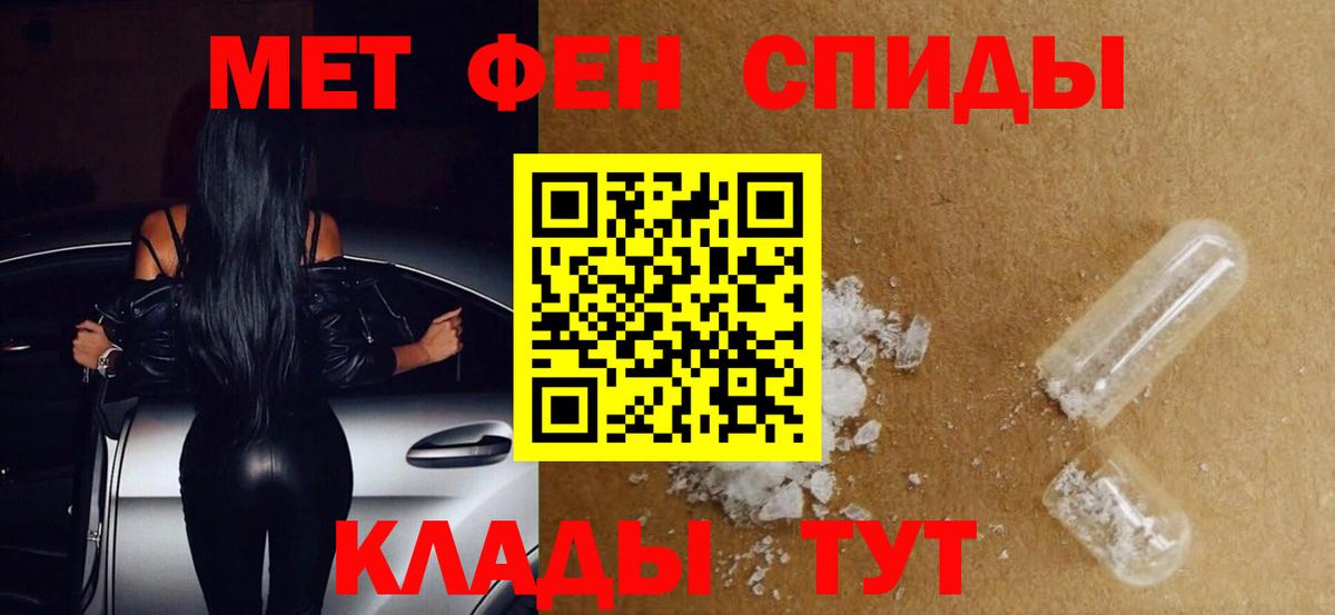 Первитин пудра  Вход с VPN  Железногорск  Первитин пудра 