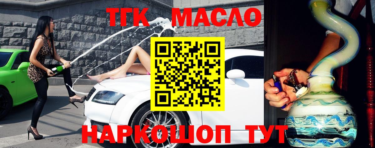 ТГК вейп Железногорск