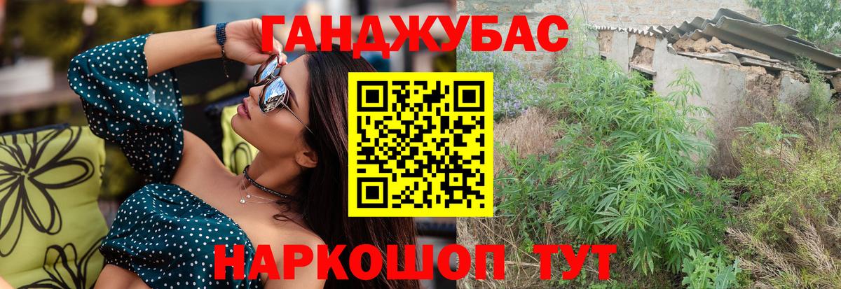 Каннабис конопля  Бошки марихуана план  Вход с VPN  Железногорск  Марихуана сатива 